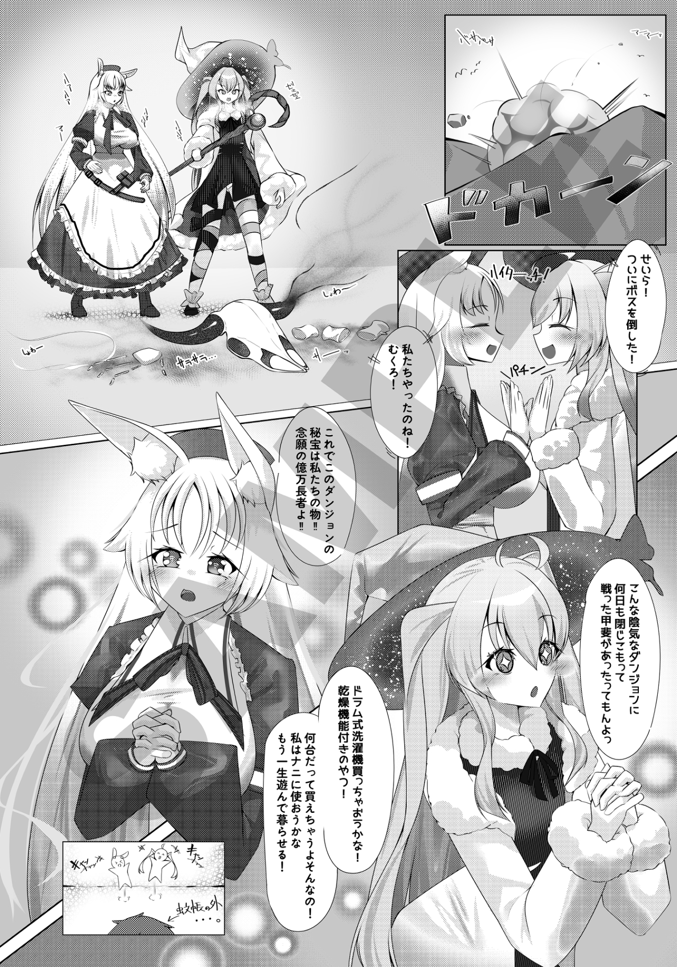 これはセックスじゃなくて魔力補給なんだからね