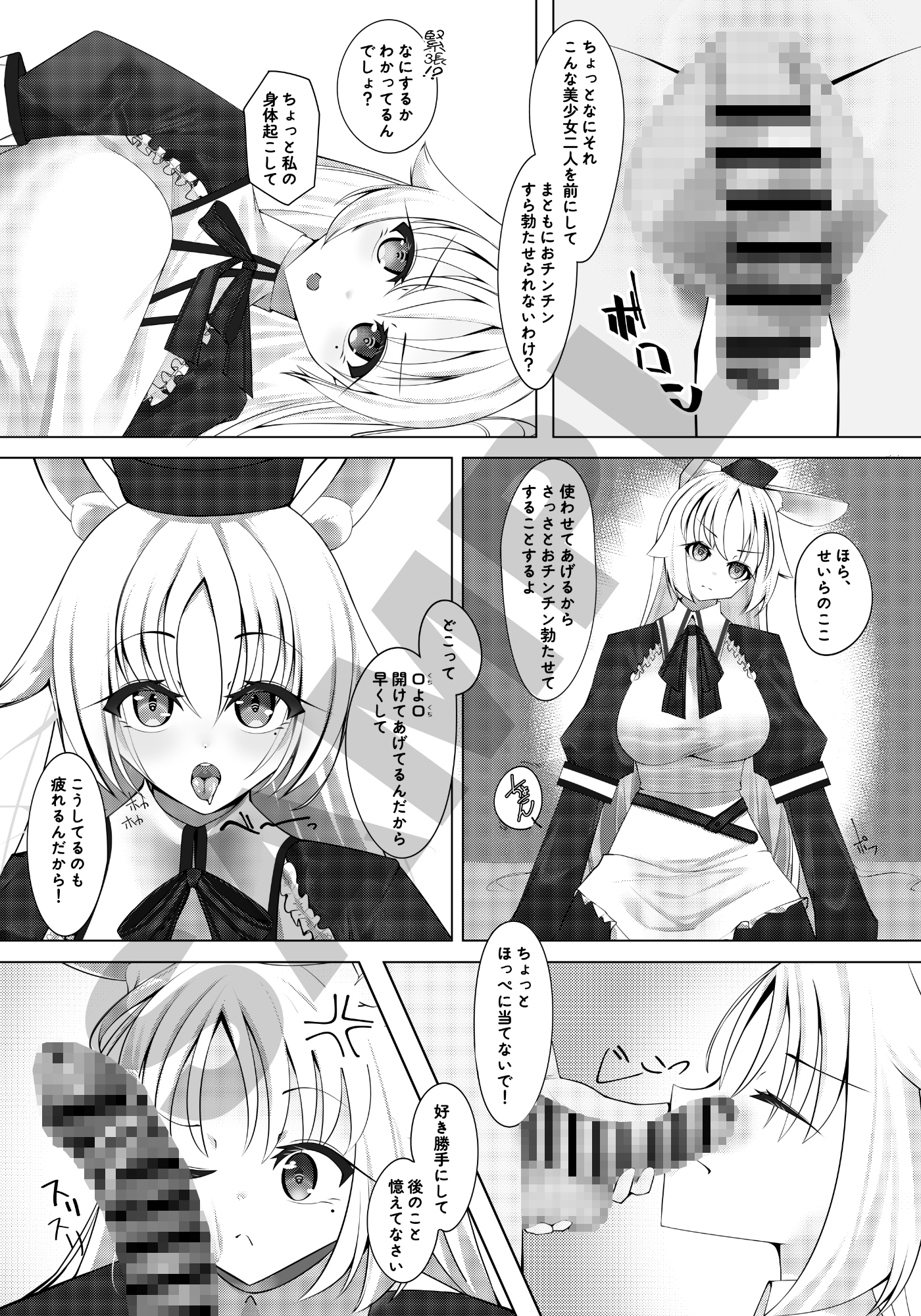 これはセックスじゃなくて魔力補給なんだからね