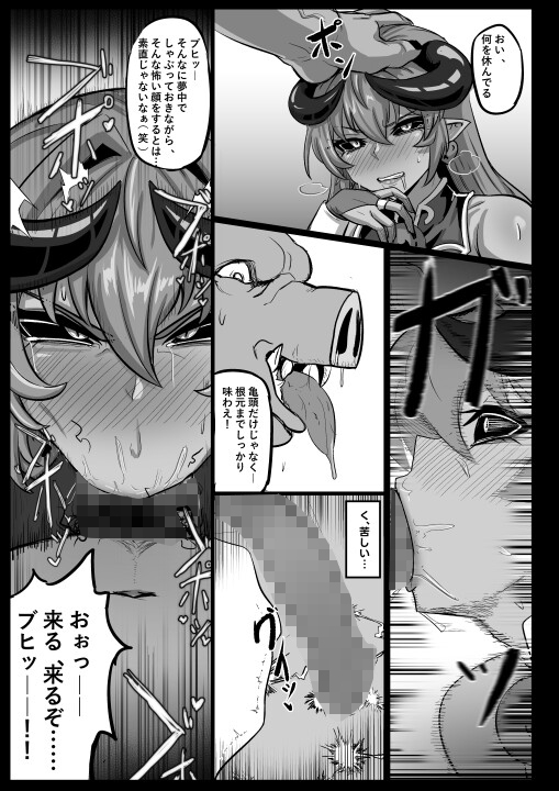 絶対◆服従 神羅遊戯-蠢動の章- – Preview 6