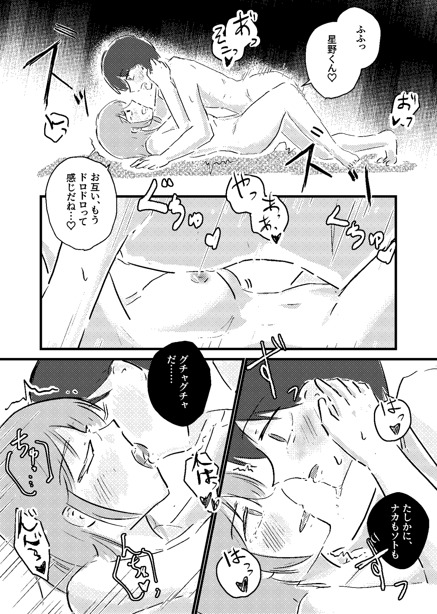 純情可憐なキミとイチャラブセックスがしたい！ – Preview 8