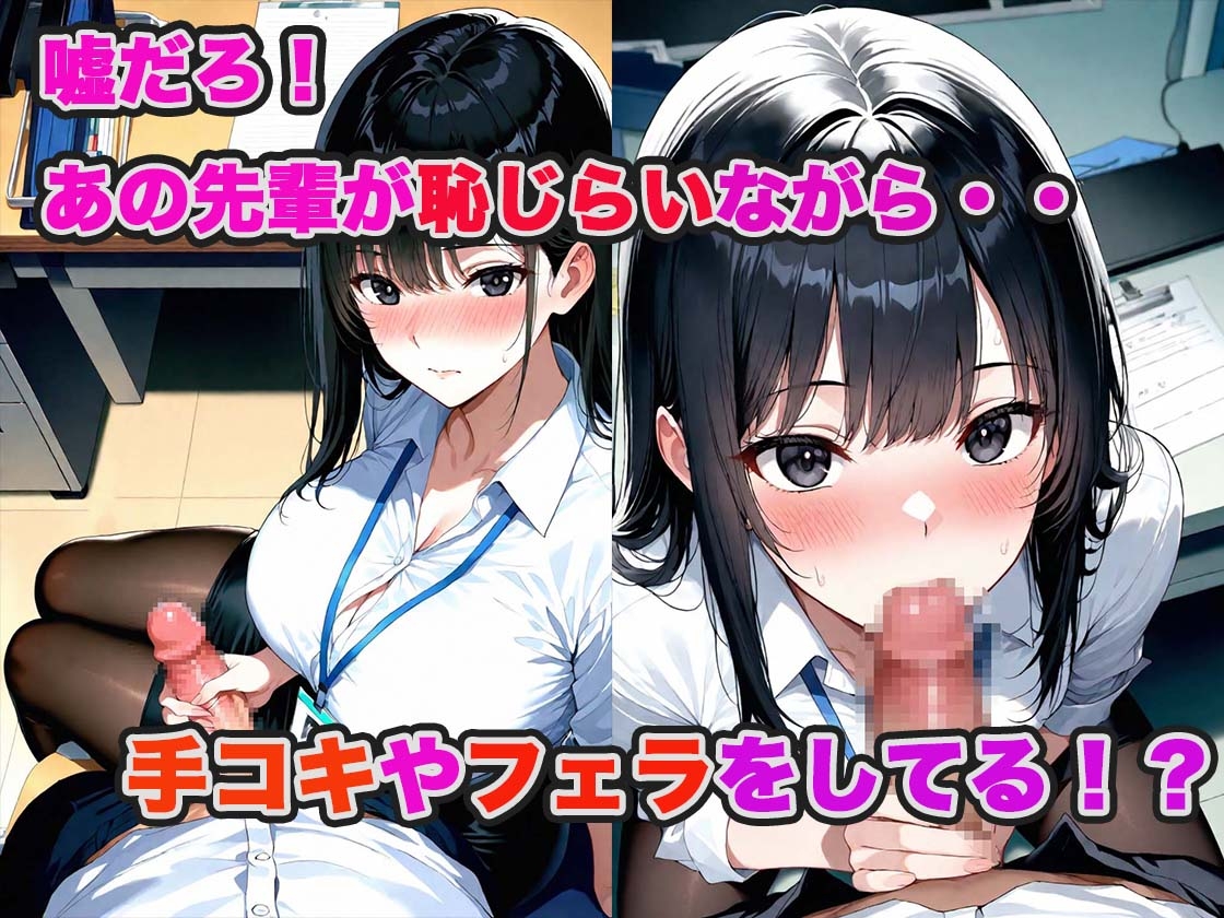 デカパイ先輩達(清楚系・黒ギャル)とオフィスで濃厚生ハメセックスした話