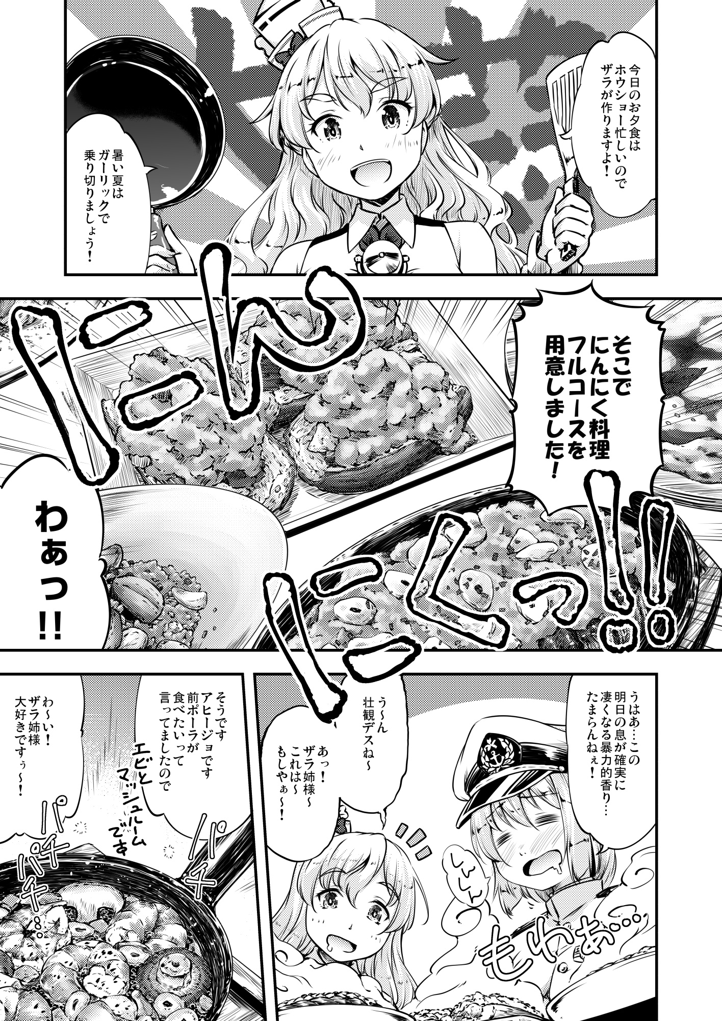居酒屋鳳翔 総集編2 – Preview 11