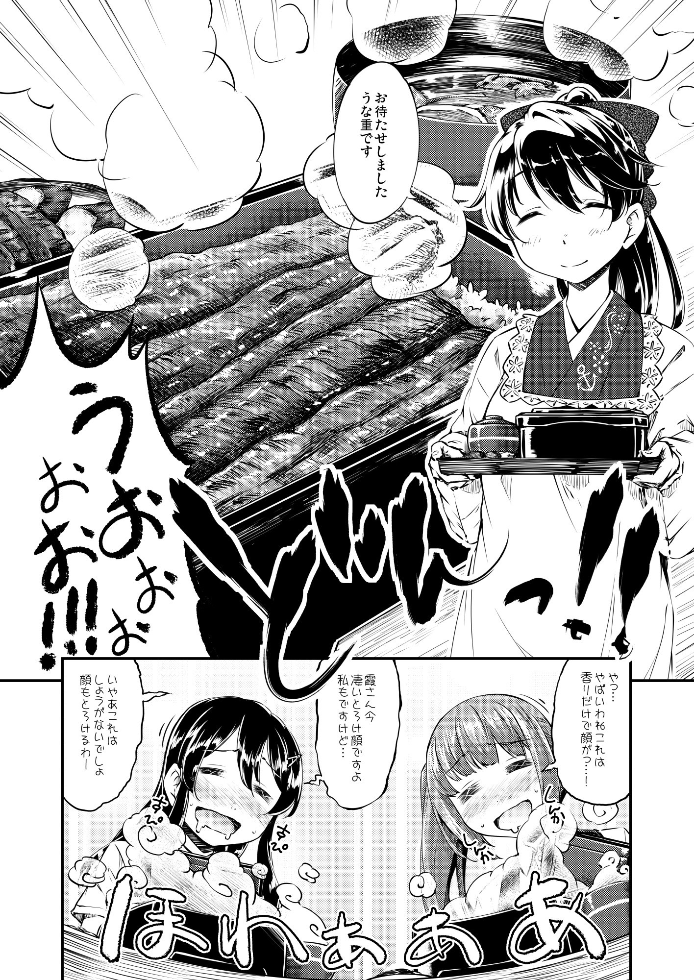 居酒屋鳳翔 総集編2 – Preview 10