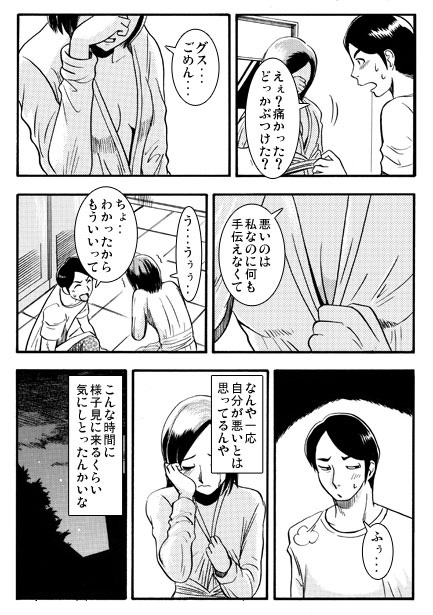 残業の報酬 – Preview 2