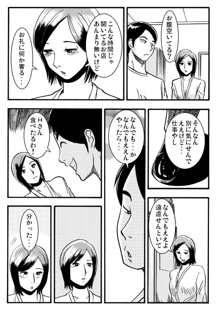 残業の報酬 – Preview 3