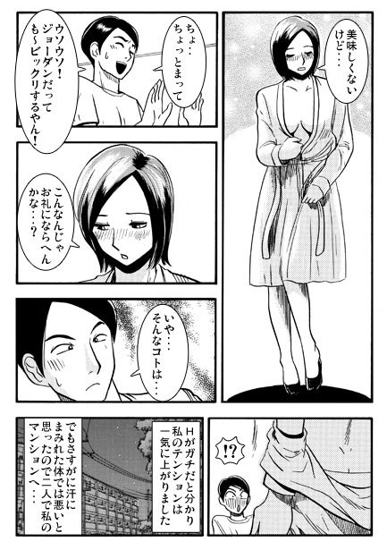 残業の報酬 – Preview 4