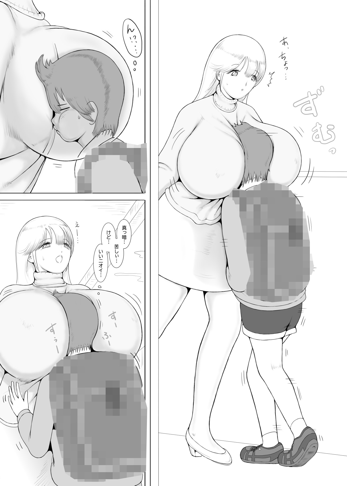 おなかいっぱい – Preview 2