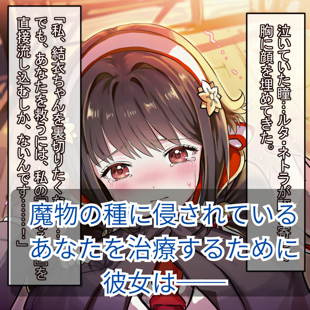 変身ヒロイン×(ヒロインの)親友の彼氏 逆NTR