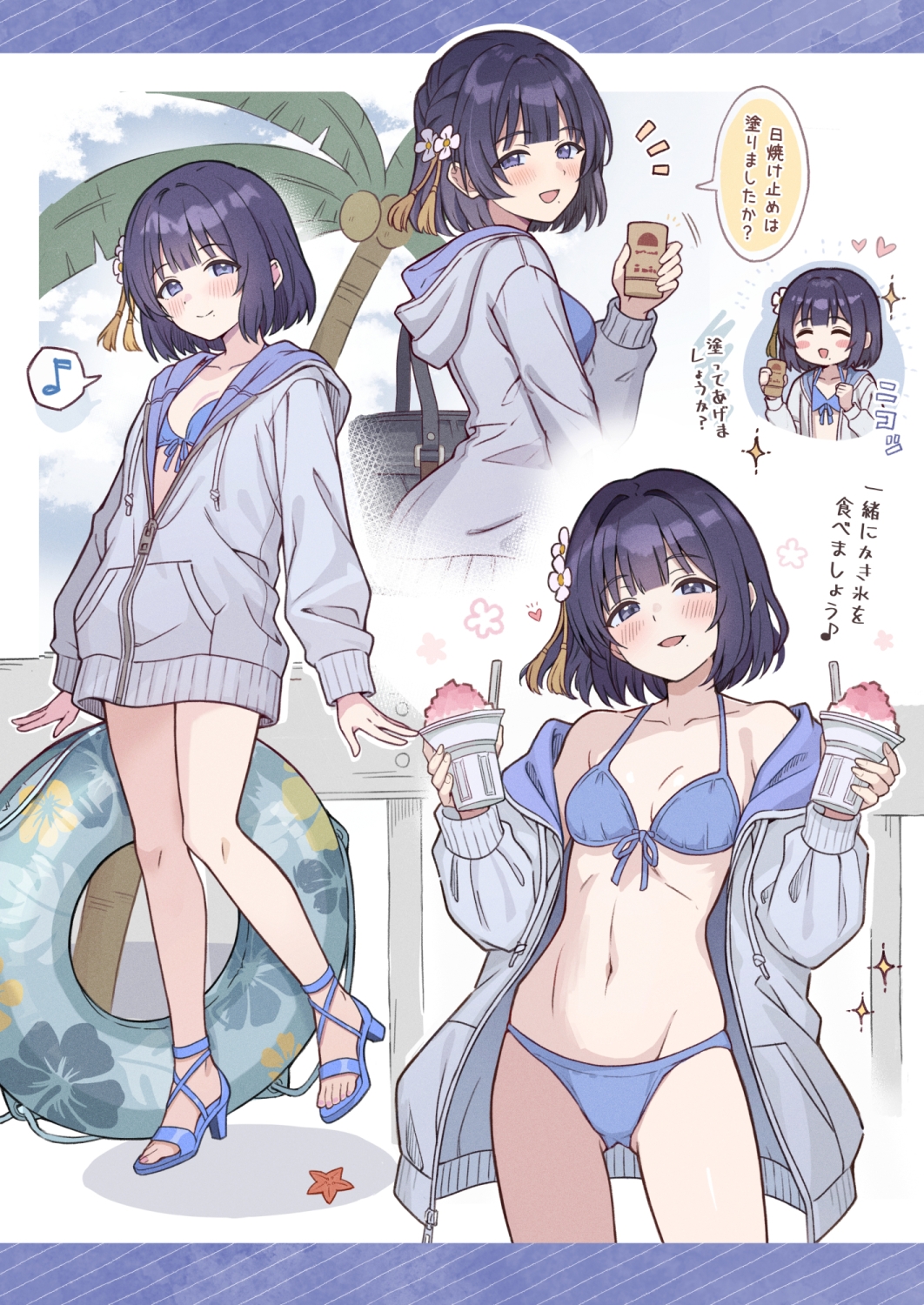 秦〇美鈴がプロデューサーとラブコメする本 – Preview 2
