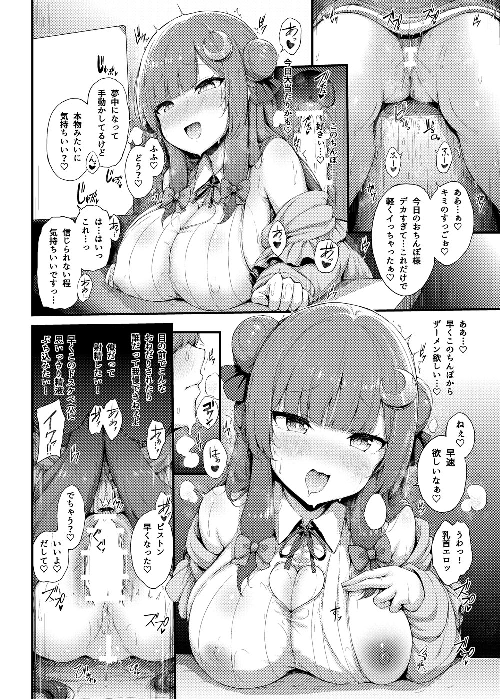 パチェさんと魔女穴体験