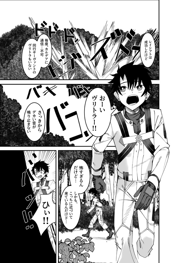 ヴリトラと征く魔王城 – Preview 2