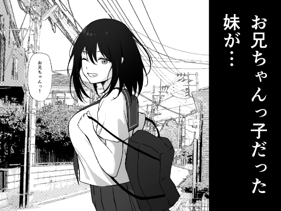 思春期で冷たくなった妹がよなよな寝ている俺に○○してる – Preview 2