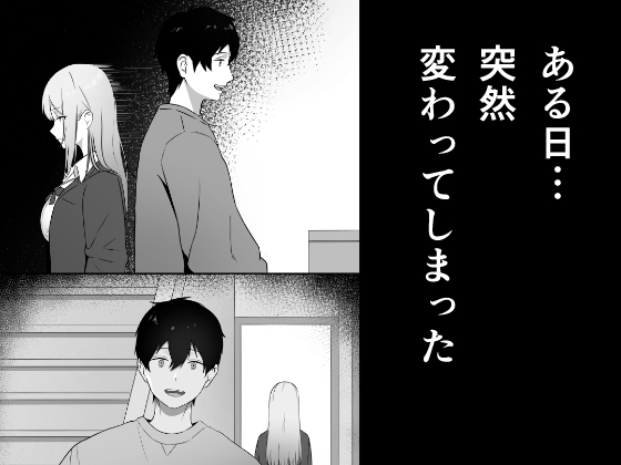 思春期で冷たくなった妹がよなよな寝ている俺に○○してる – Preview 3
