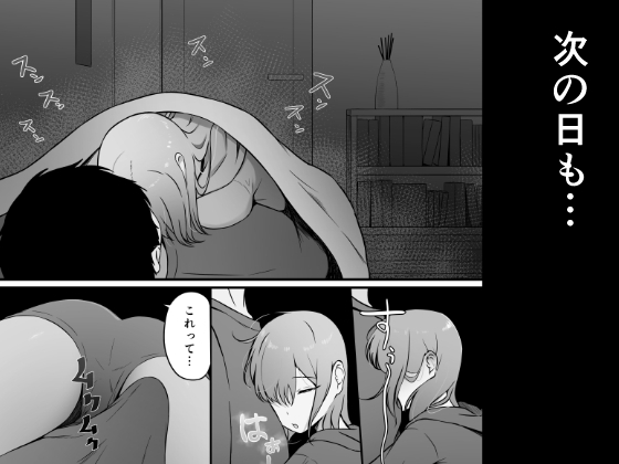 思春期で冷たくなった妹がよなよな寝ている俺に○○してる – Preview 8