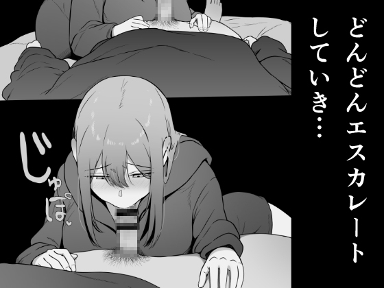 思春期で冷たくなった妹がよなよな寝ている俺に○○してる – Preview 9