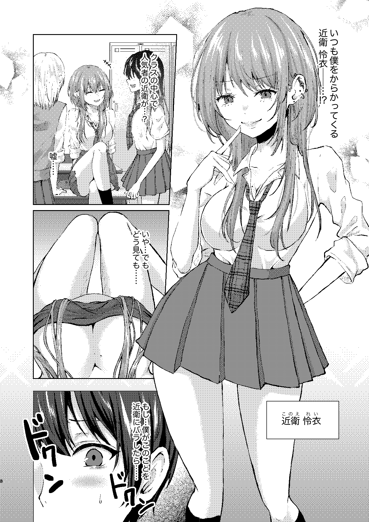 偶然見つけた裏垢女子が教え子だった場合