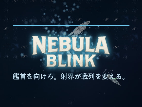 NEBULA BLINK