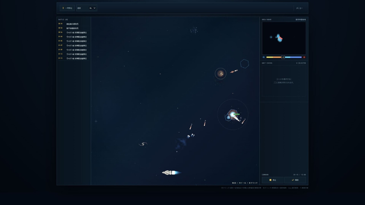 NEBULA BLINK