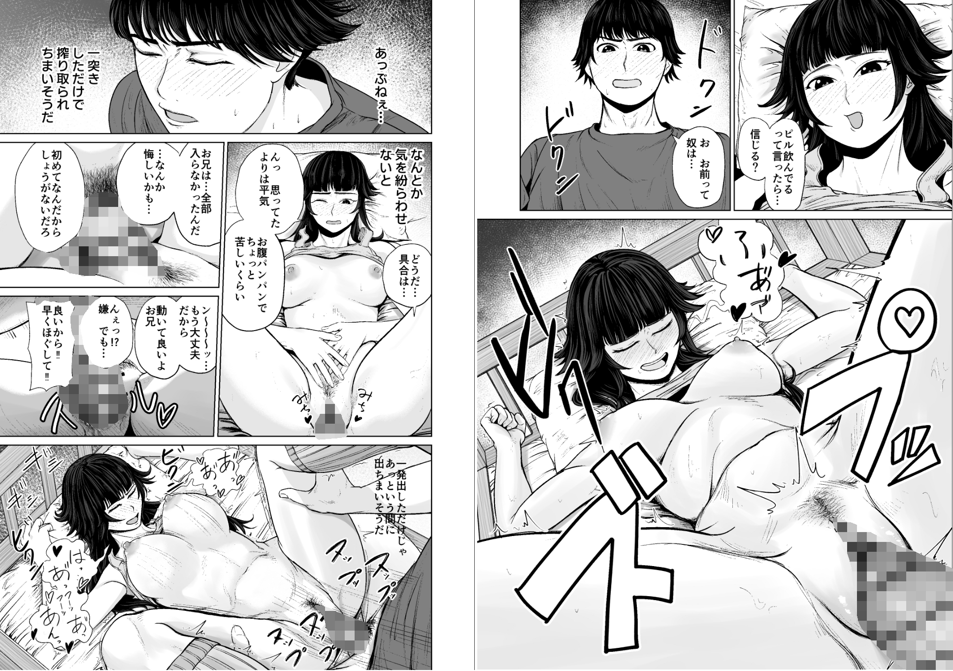 エッチに目覚めた妹が兄を寝かせない話