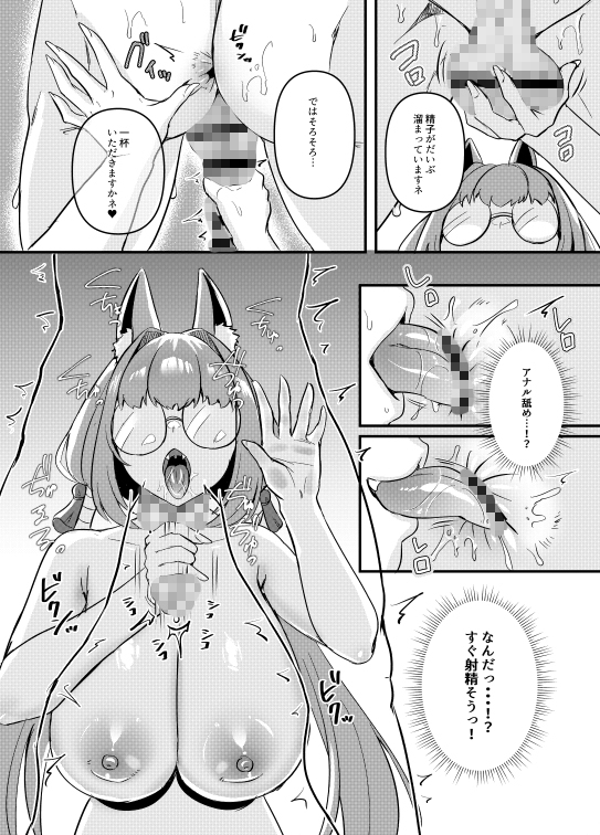 狐淫魔に見初められた夜