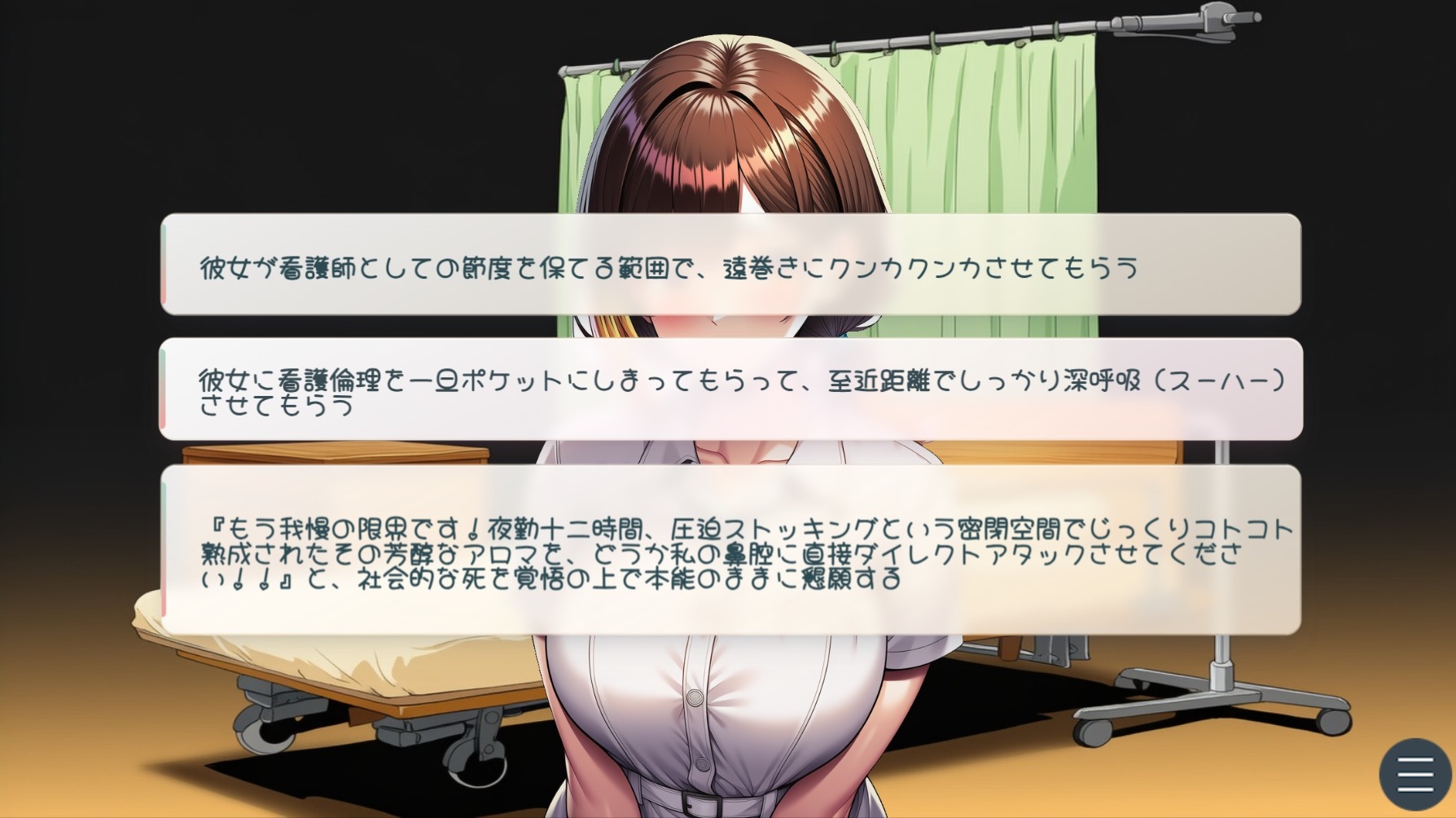 靴を脱いだ理由 ～勤務明け、素顔に戻った彼女～
