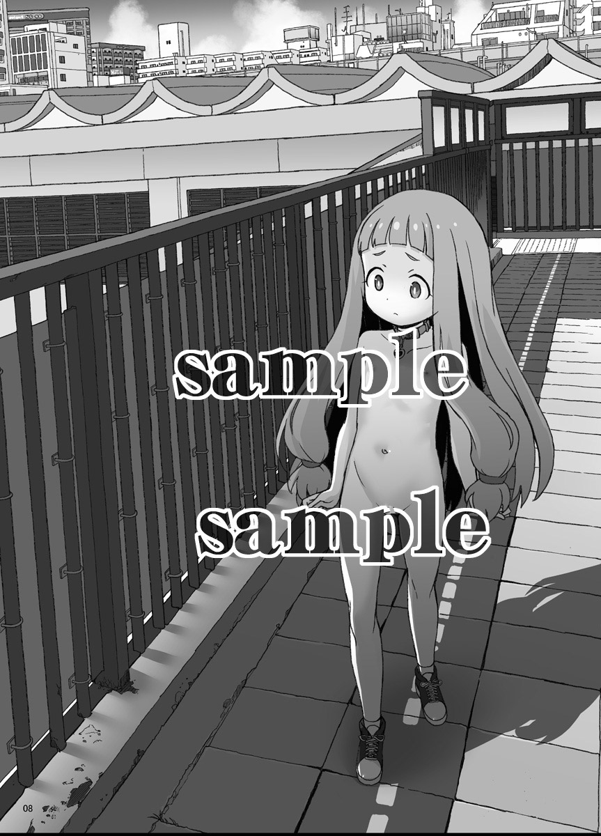 ちっちゃなだいぼうけん – Preview 4