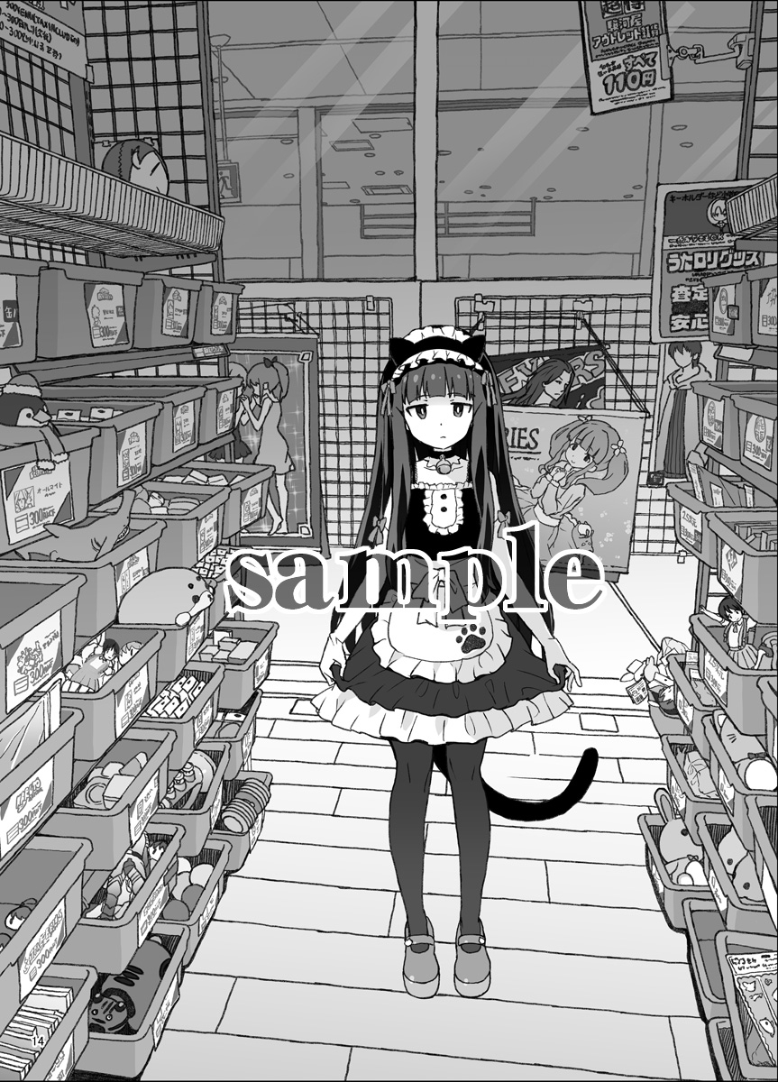 ちっちゃなだいぼうけん – Preview 5