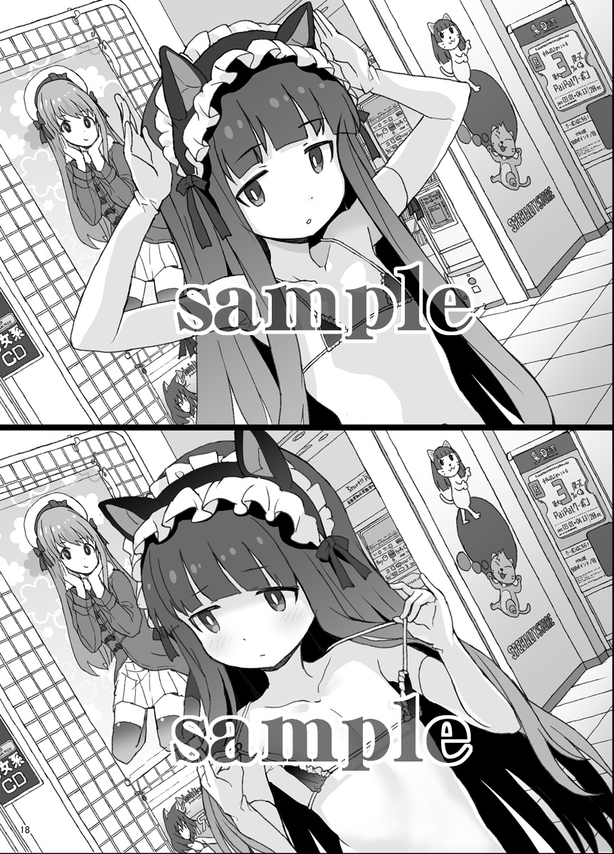 ちっちゃなだいぼうけん – Preview 7