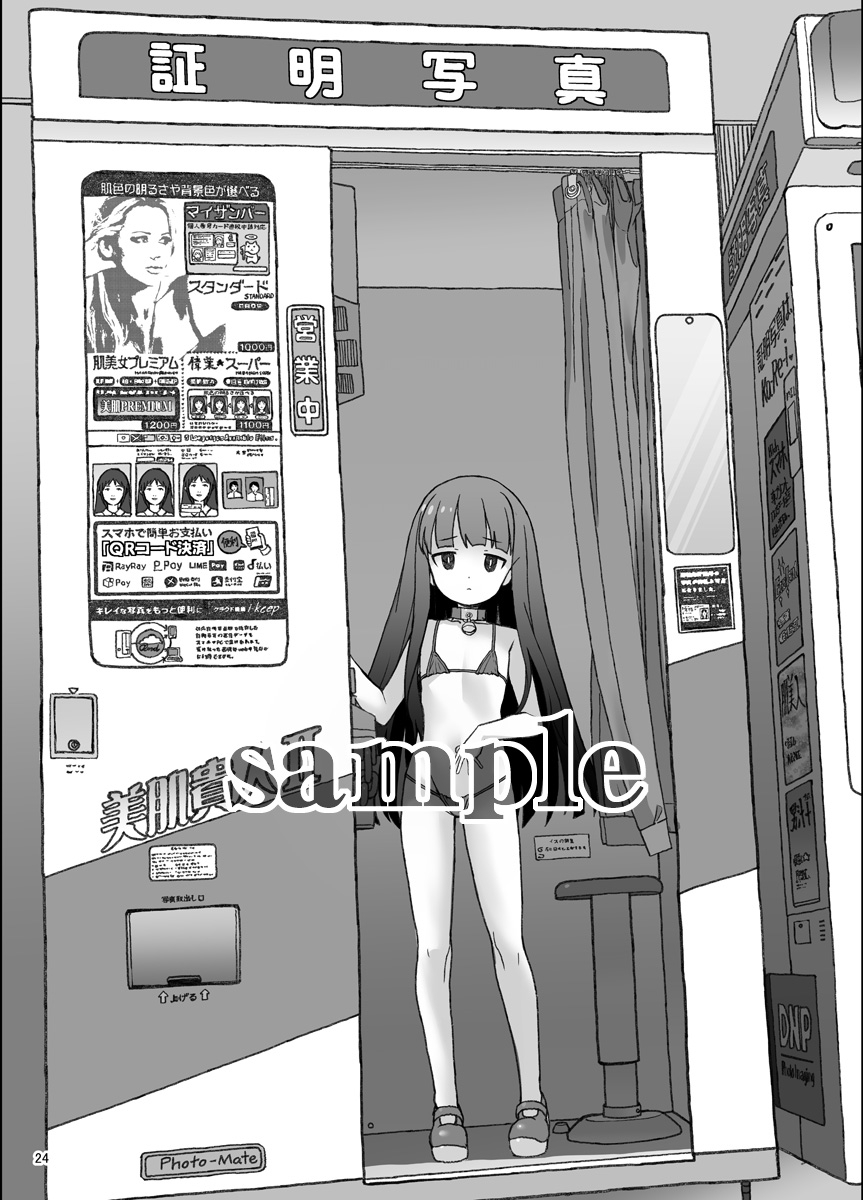 ちっちゃなだいぼうけん – Preview 8
