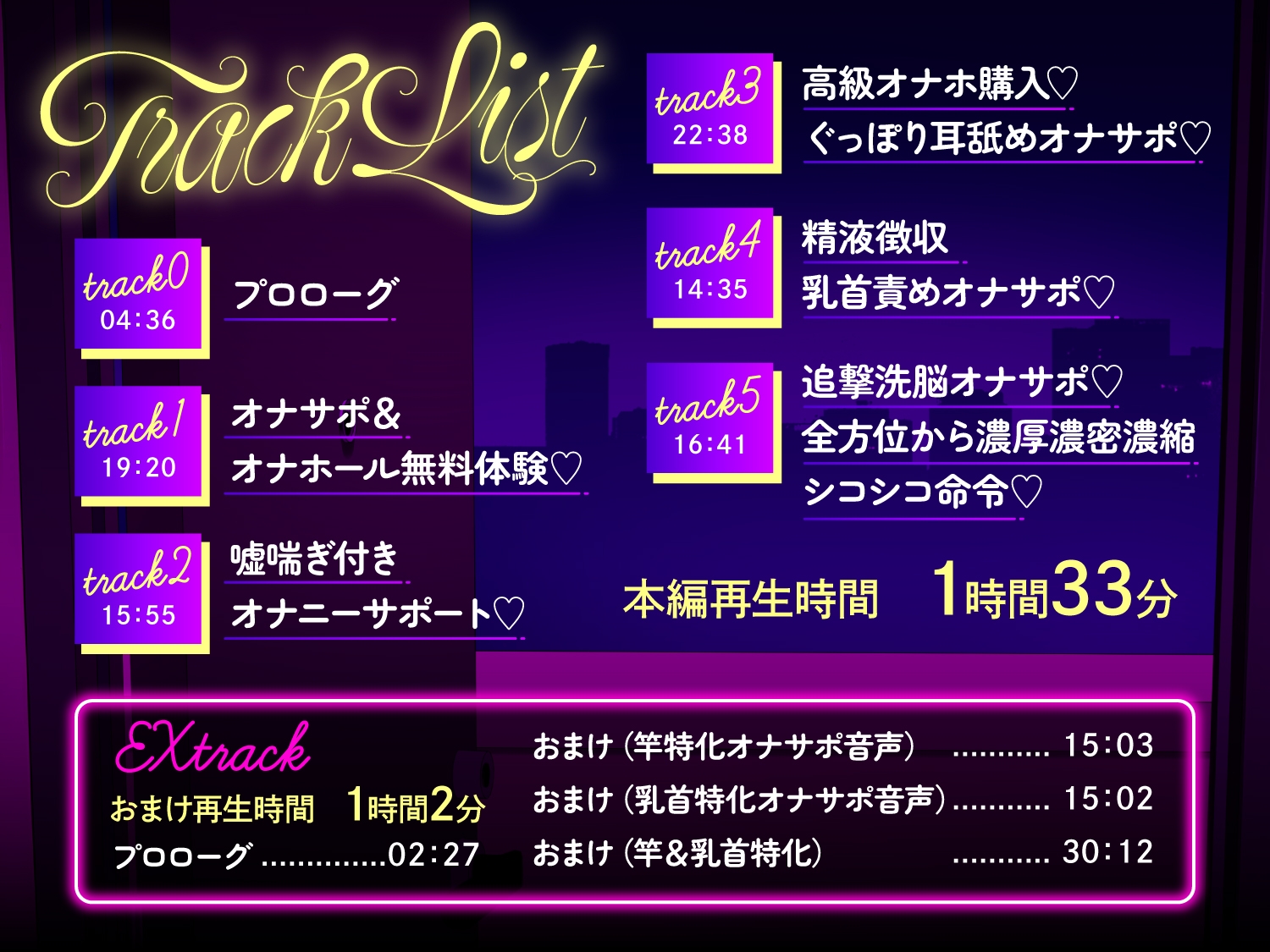 【オナサポ】【第1章無料公開中】オナホ売りの淫魔〜怪しい訪問販売の女が売りつけるのはオナホール！?一度使うとやめられない快楽穴♡〜 – Preview 4
