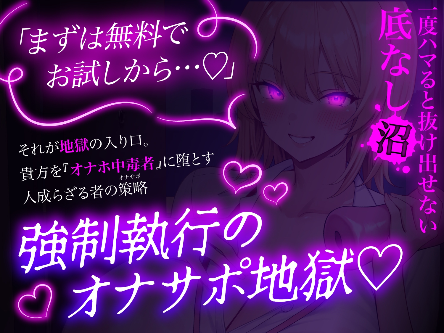 【オナサポ】【第1章無料公開中】オナホ売りの淫魔〜怪しい訪問販売の女が売りつけるのはオナホール！?一度使うとやめられない快楽穴♡〜 – Preview 8