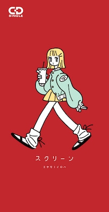 スクリーン