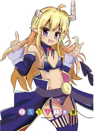 まちカド上機嫌 – main preview