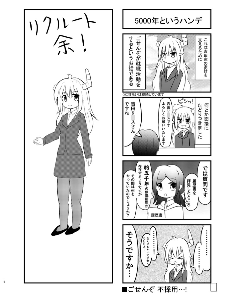 まちカド上機嫌 – Preview 4