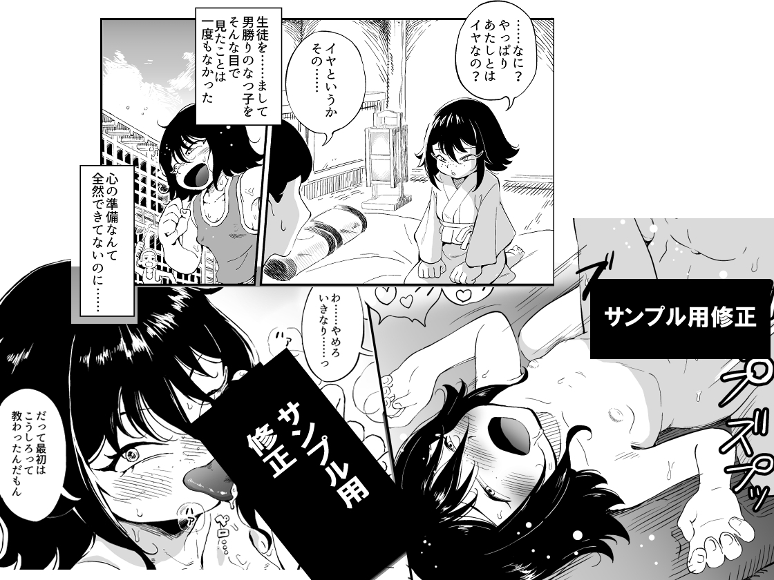 昭和芋○リの開通儀礼 男勝りで自分に自信がない生徒 – Preview 2