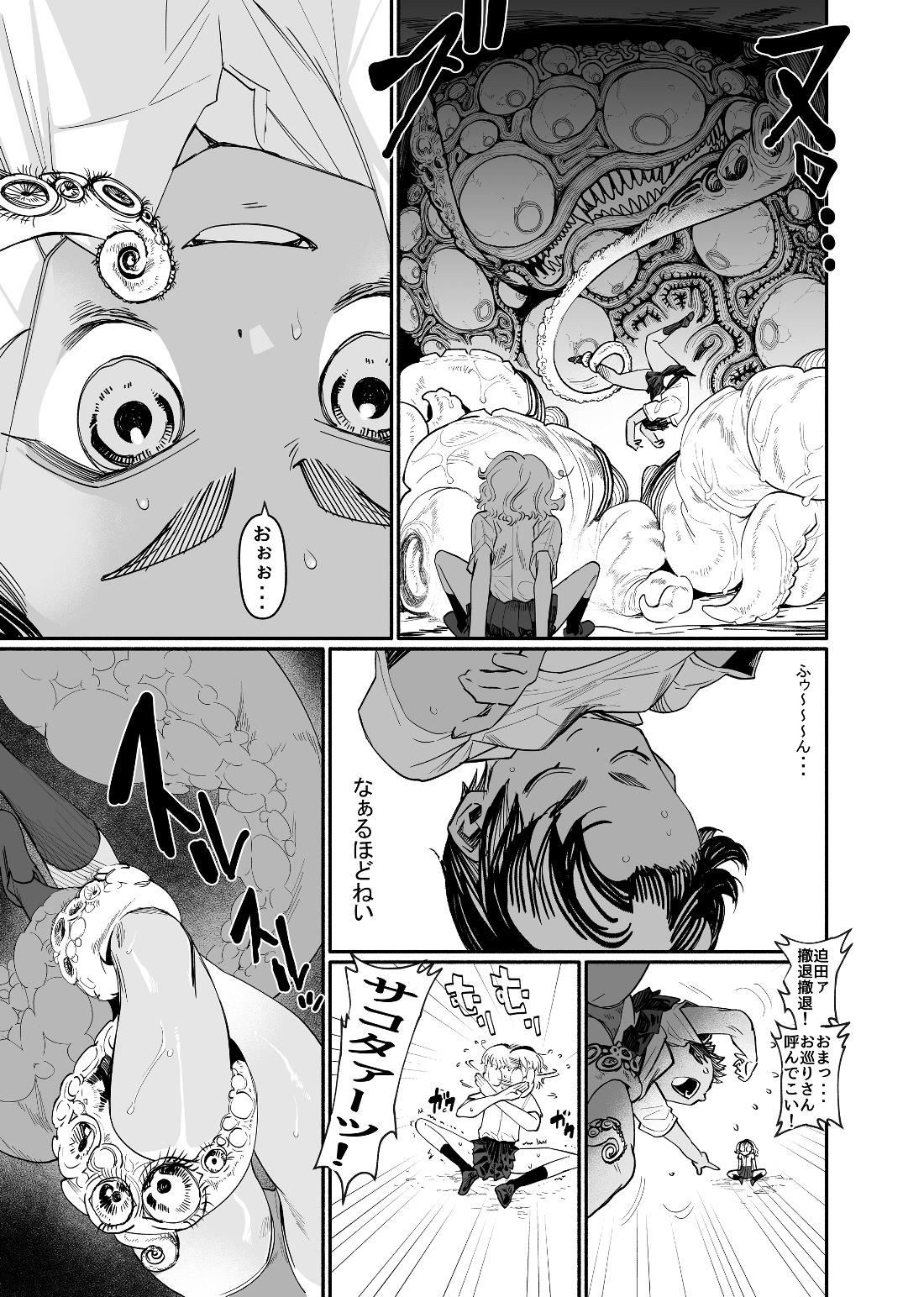 日焼けボーイッシュ自業自得触手 – Preview 5