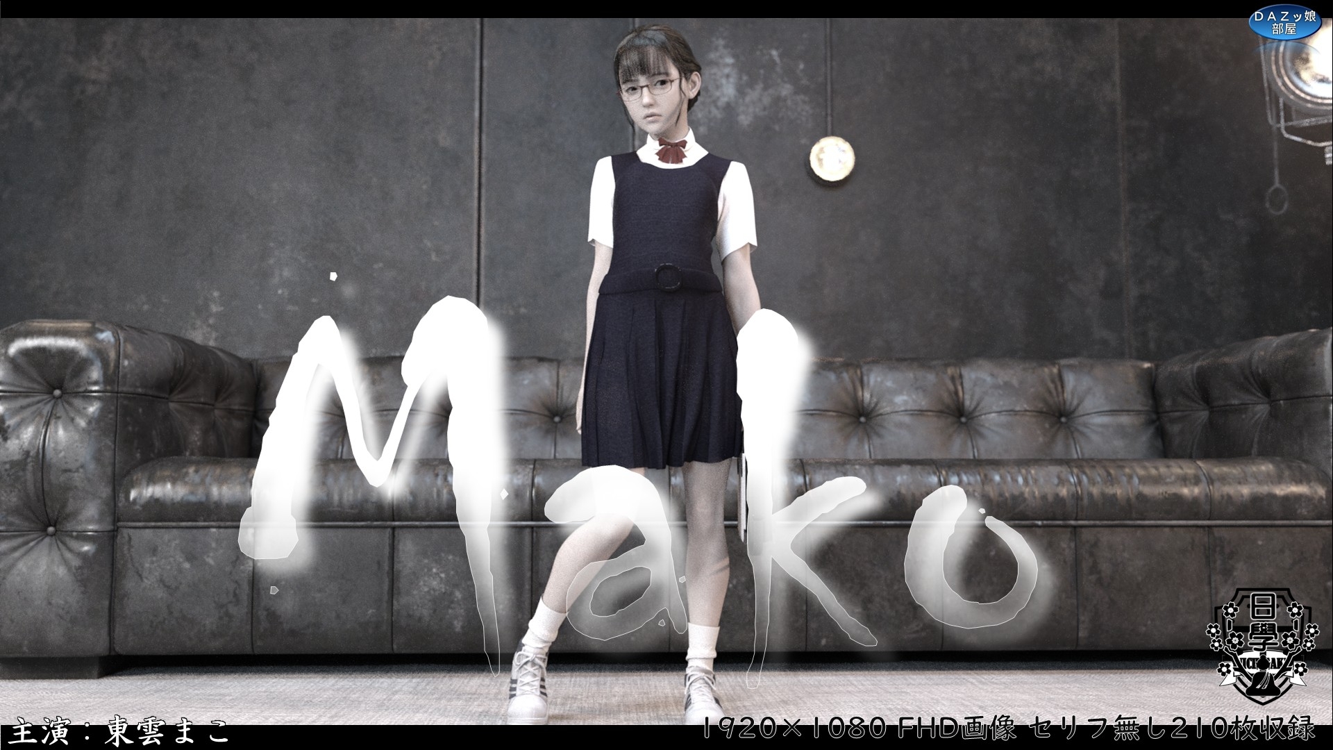 Mako – Preview 2