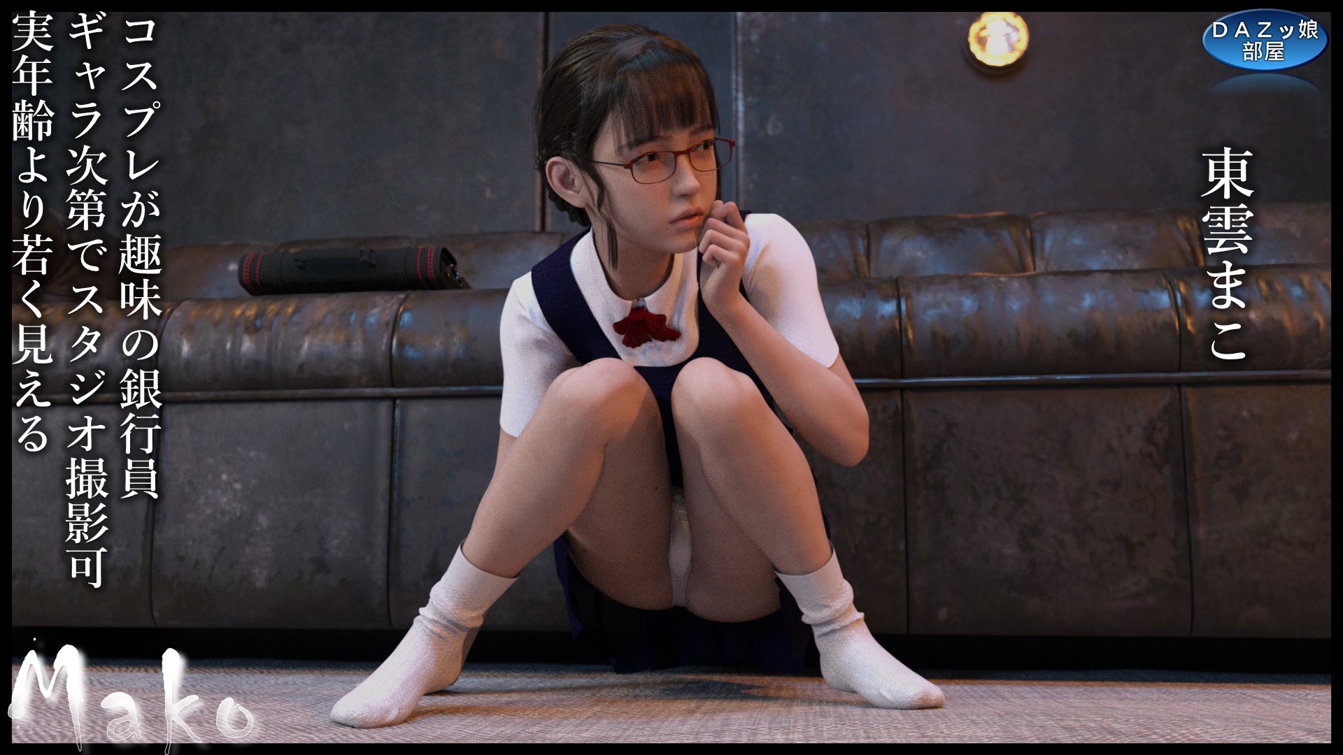 Mako – Preview 3