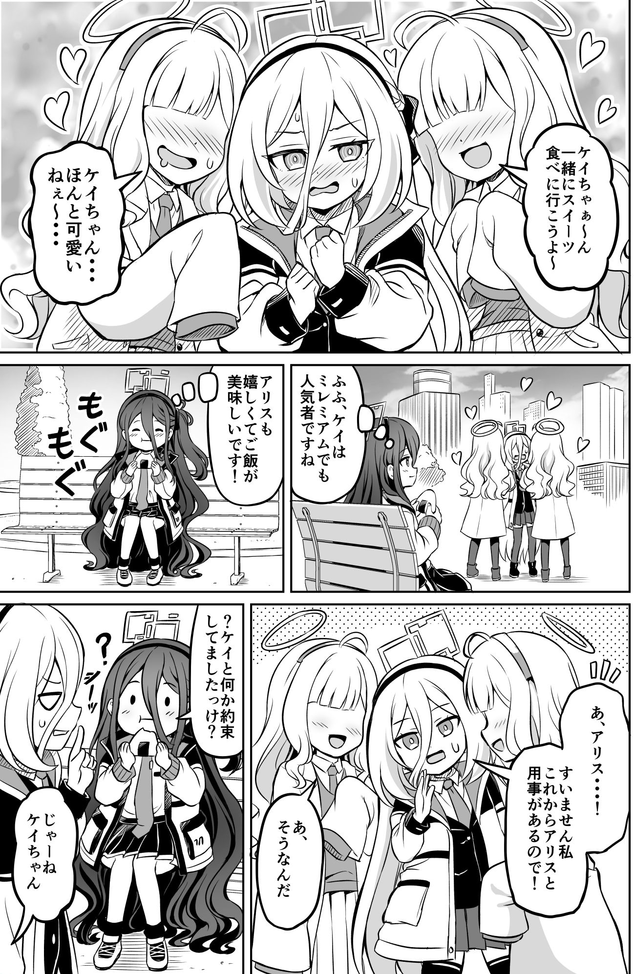 ぶるーあんさんぶるー ケイもいっしょです！ – Preview 3