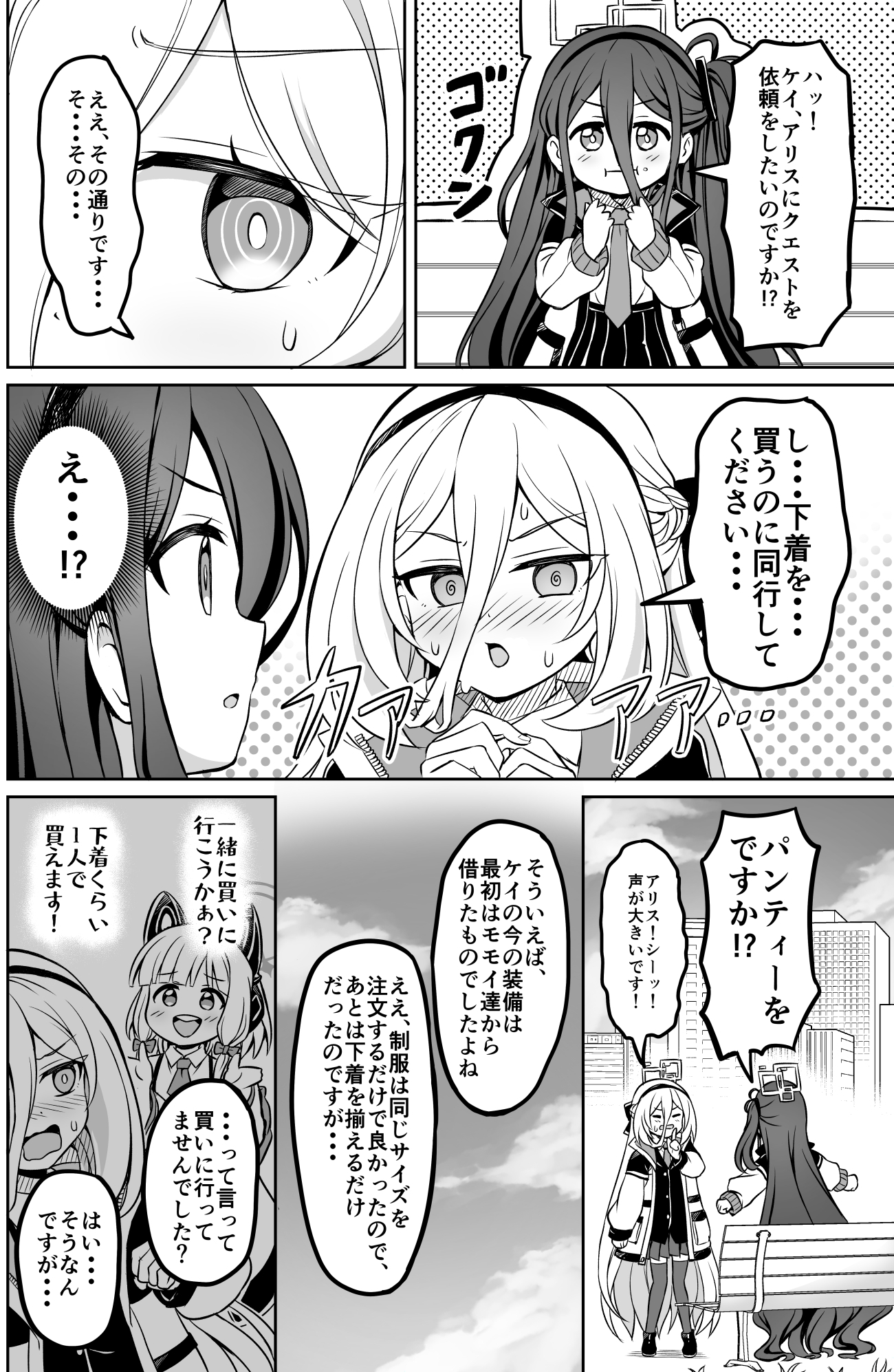 ぶるーあんさんぶるー ケイもいっしょです！ – Preview 4