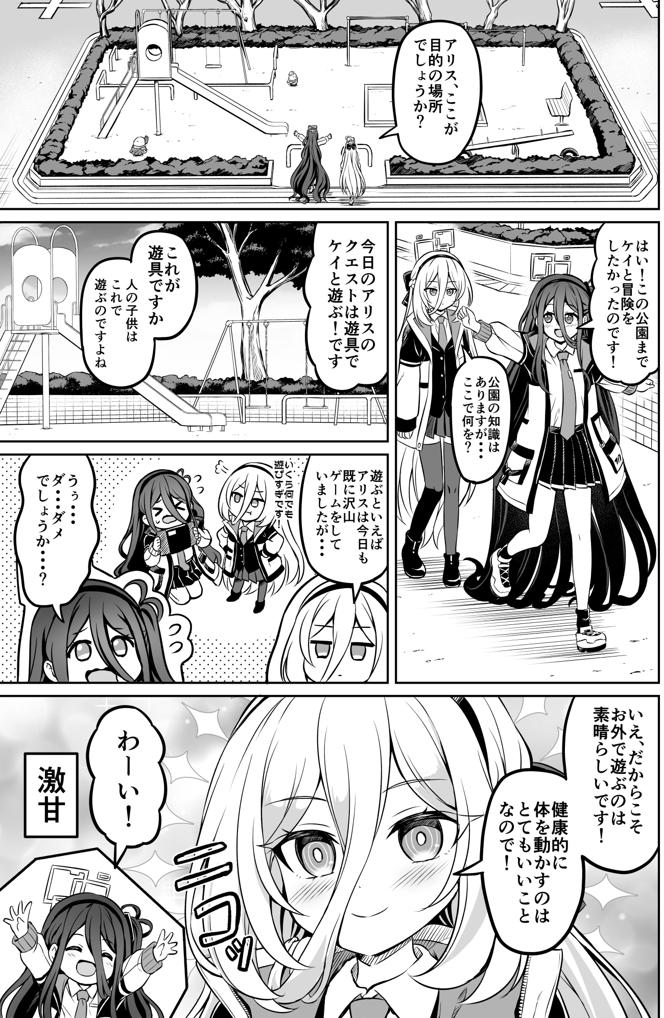 ぶるーあんさんぶるー ケイもいっしょです！ – Preview 5