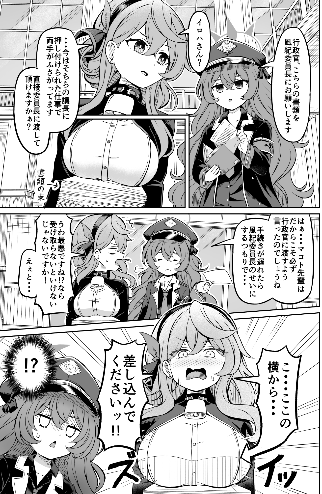 ぶるーあんさんぶるー ケイもいっしょです！ – Preview 6