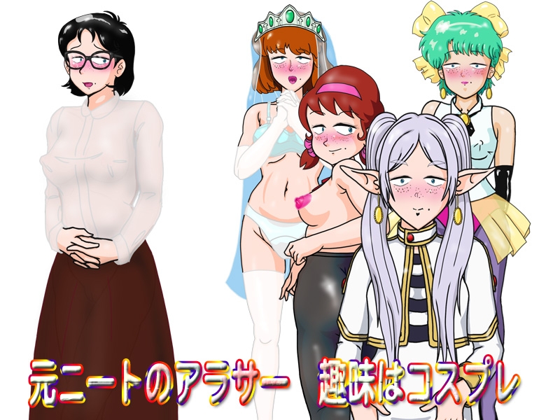 ブスだけどコスプレしてくれるワシにはすぎたセフレなんじゃ – Preview 2