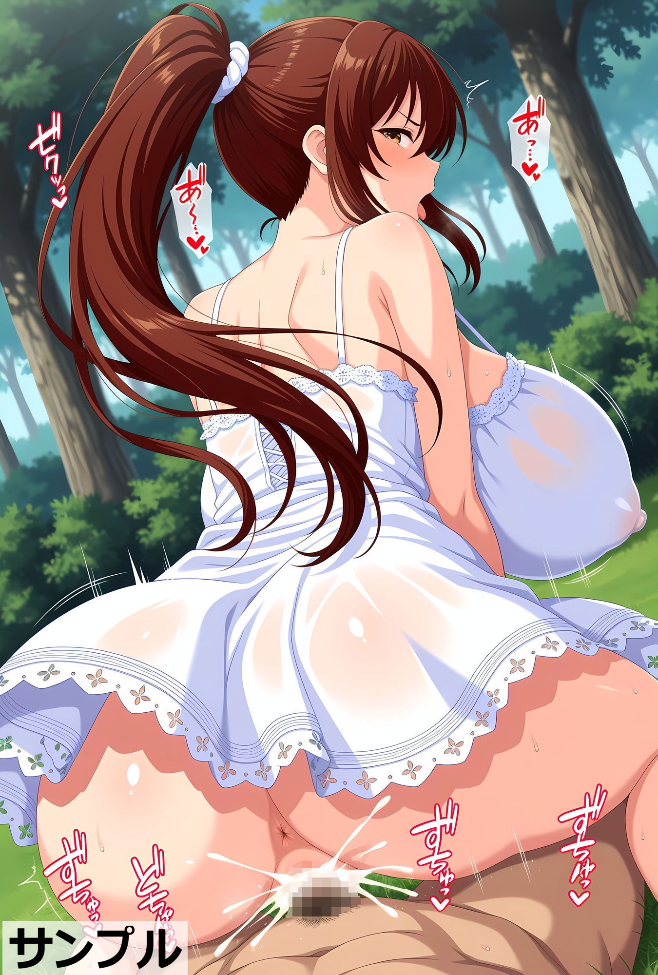 シンプルH300 騎乗位 白ワンピース【爆～超乳】