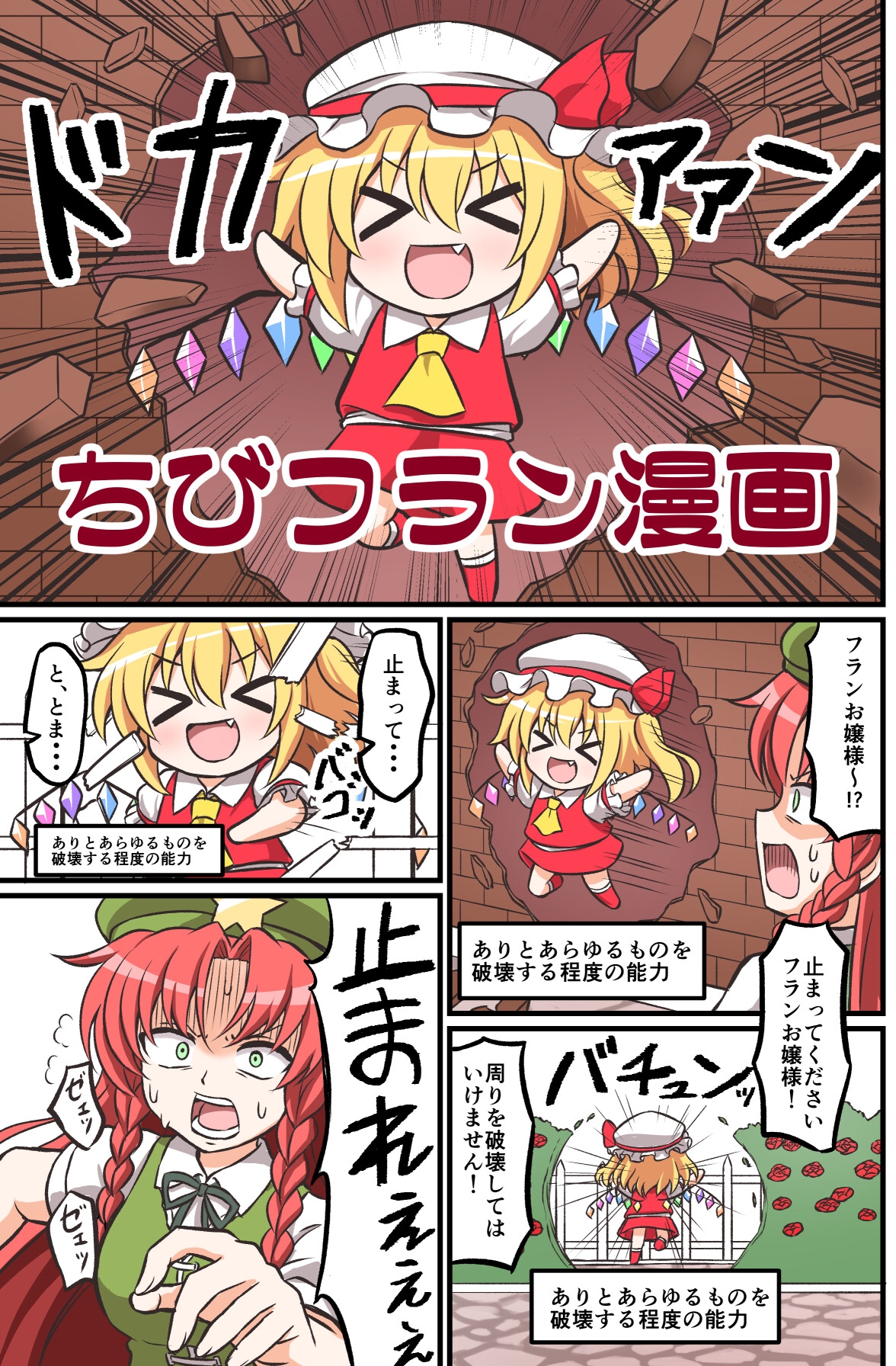 ぱわふるフラン – Preview 3