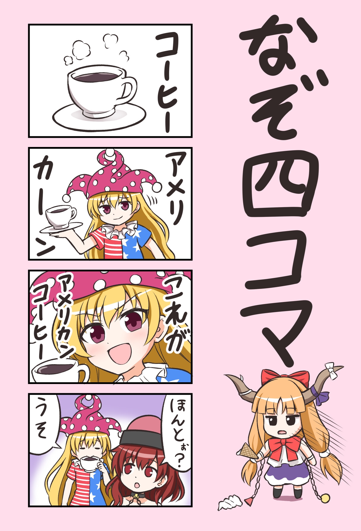 ぱわふるフラン – Preview 5