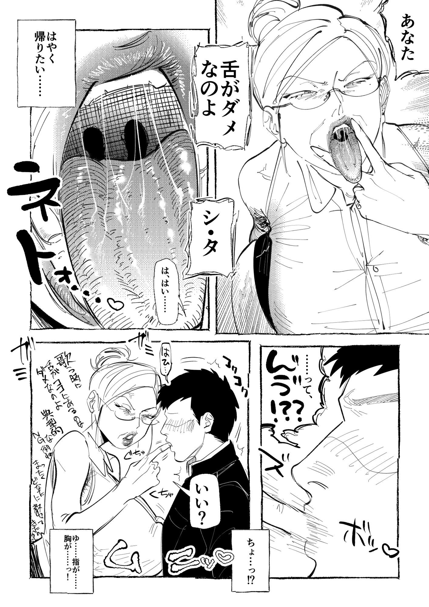 麗子先生の歌唱レッスン – Preview 3