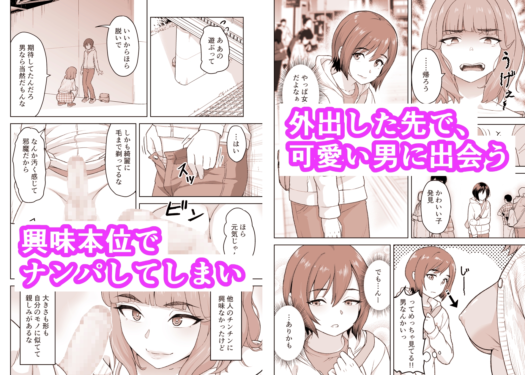 ゆるいTS物語