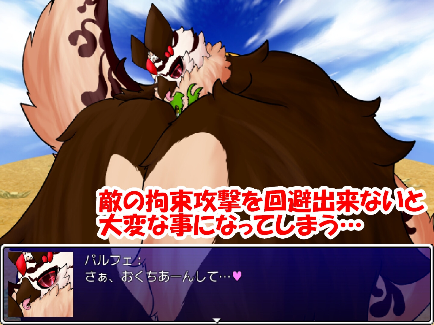 クロステールExtra_鳥禍姫の愛縛 – Preview 4