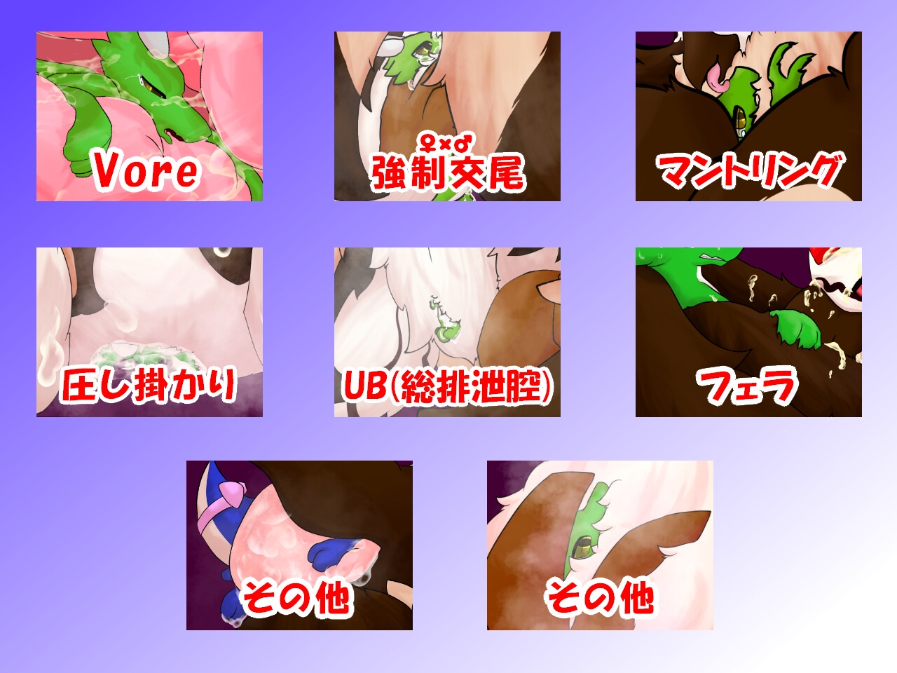 クロステールExtra_鳥禍姫の愛縛 – Preview 5